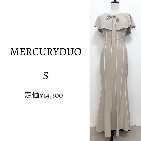 MERCURYDUO マーキュリーデュオ ワンピース ベージュ ロングワンピース S 定価14300円