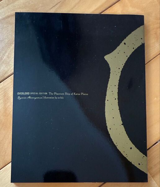 オーバーロード 特典小説 The Phantom Ship of Katze Plains