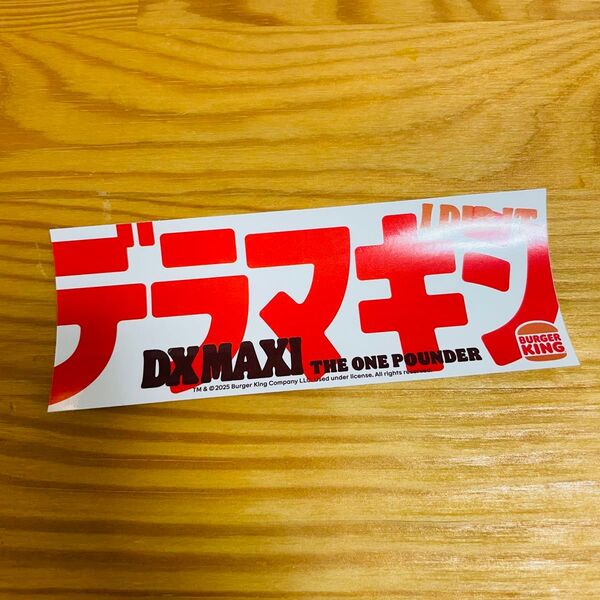 バーガーキング デラマキシ DXMAXI ステッカー