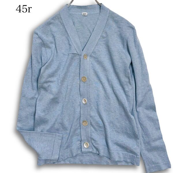 近年モデル★ 45r フォーティファイブアール ギマ908 KNITTY CARDIGAN カーディガン Vネック 春夏 ブルー系