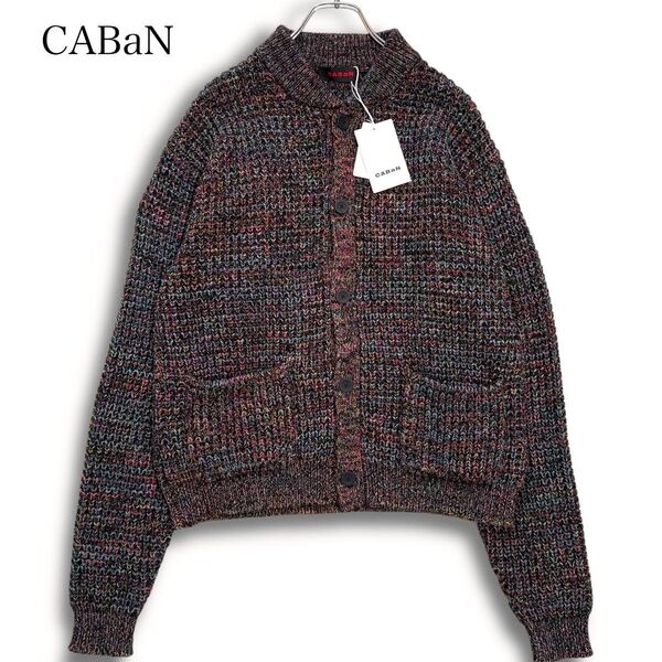 新品タグ付き【22AW】CABaN キャバン コットンカシミヤミックスワッフル ブルゾン カーディガン 羽織り マルチカラー