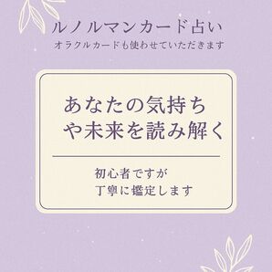 ルノルマンカード占い
