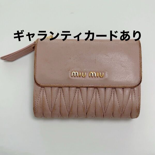 ミュウミュウ miumiu 財布 マテラッセ 二つ折り ピンク レザー ウォレット