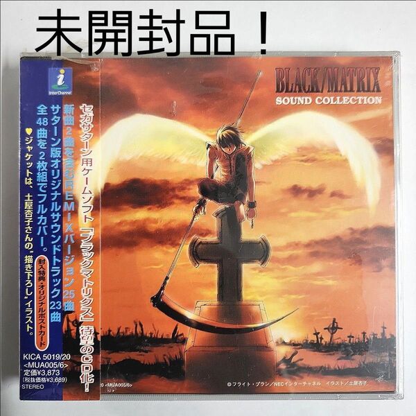 未開封 ブラックマトリクス CD dサウンドコレクション BLACK/MATRIX SOUND COLLECTION