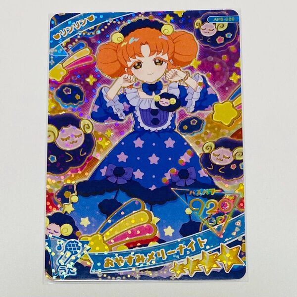 ひみつのアイプリ おやすみメリーナイト リンリン AP6-020