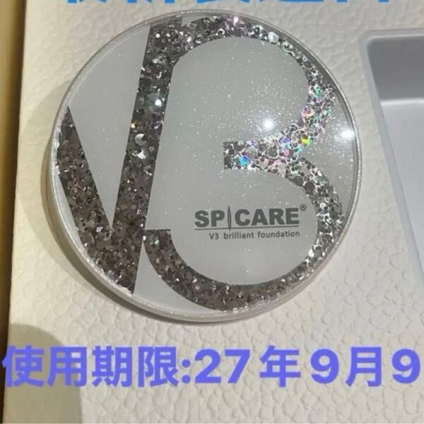V3 ブリリアントファンデーション スピケア 本体 即日発送