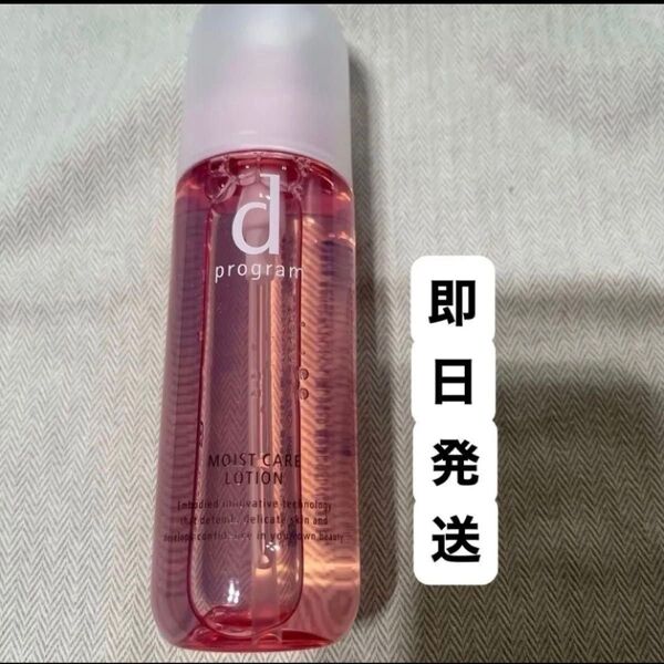 dプログラムモイストケア ローション MB 新品 未使用 125ml