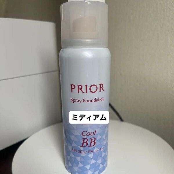 プリオール 薬用 冷やし美つやBBスプレー EX ミディアム 未使用 即日発送