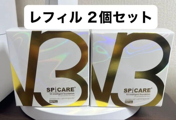 スピケア V3 インテリジェントファンデーション レフィル パフ付き 2個セット 即日発送