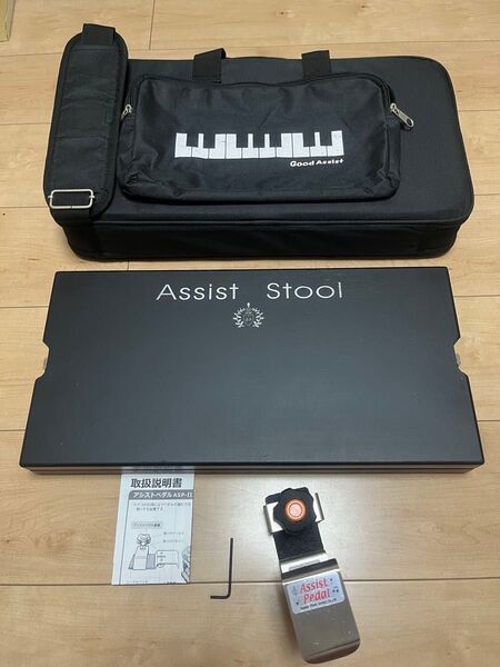 吉澤 アシストスツール アシストペダル ハイツール バッグ 4点セット
