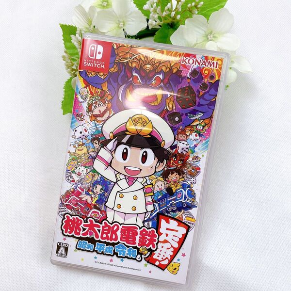 美品 桃太郎電鉄 昭和 平成 令和も定番! 桃鉄 Switch