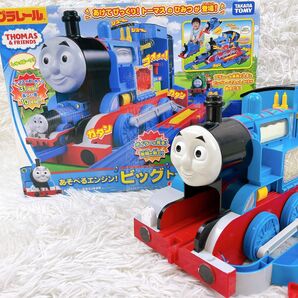 良品 あそべる!エンジン ビックトーマス プラレール