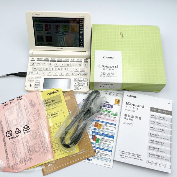 XD-U4700 CASIO 電子辞書 カシオ