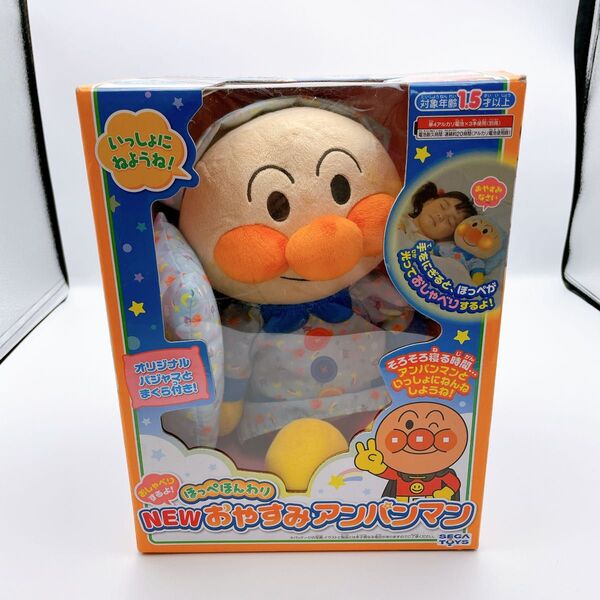ほっぺほんわり NEWおやすみアンパンマン
