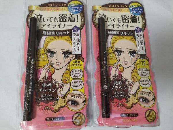 新品未使用 ヒロインメイク リキッドアイライナー 2本