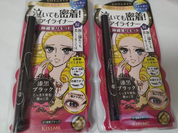 ヒロインメイク スムースリキッドアイライナー スーパーキープ 01 漆黒ブラック 二本