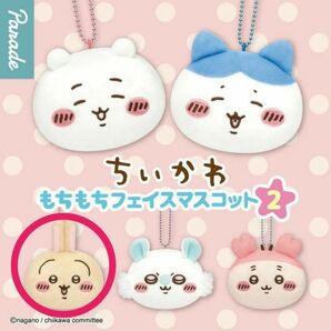 ちいかわ もちもちフェイスマスコット2 うさぎ