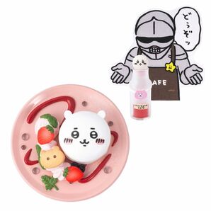 ちいかわ ちいかわカフェ ミニフィギュアコレクション ⑤ちいかわお顔パンケーキ 鎧さんのいちごミルク
