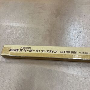 ニチハ 外壁材スペーサー01 FSP1001 3ケース