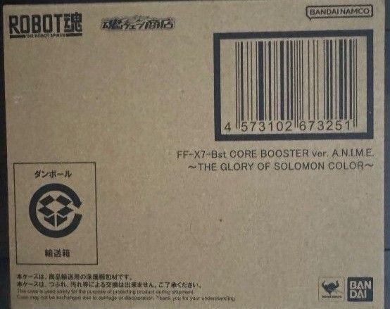 ★ROBOT魂 FF-X7-Bst コア・ブースター ver. A.N.I.M.E. ~ソロモン攻略戦カラー ロボット魂 ガンダム