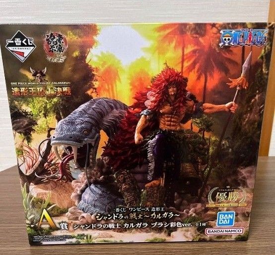 【新品未開封】 一番くじ ワンピース 造形王 シャンドラの戦士 カルガラ A賞 カルガラ ブラシ彩色ver.ONE PIECE