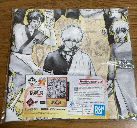 銀魂 一番くじ A賞 ビジュアルタオル 銀魂展キービジュアル はたちのつどい 坂田銀時 神楽 志村新八 高杉晋助 土方十四郎 神威