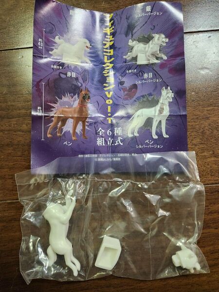 銀牙 フィギュアコレクション vol.1 赤目 カラー 色付き フィギュア 新品 流れ星 銀