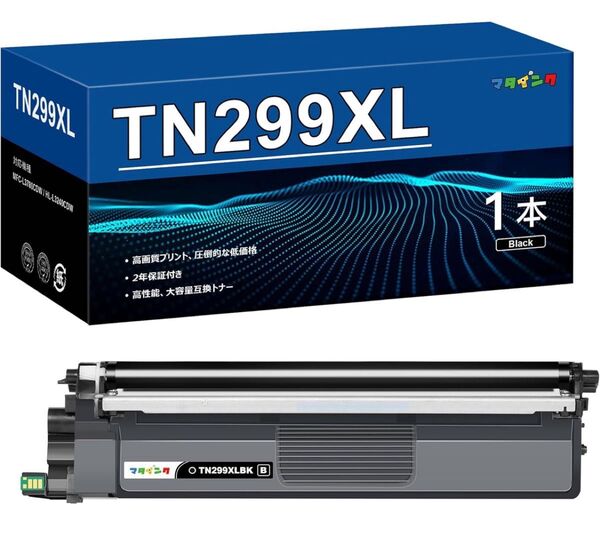 TN299XLBK ブラザー(Brother) 用 299XLBK 互換トナーカートリッジ TN-299XLBK 1本セット