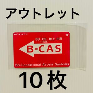 カードケース 状態悪 10枚セット