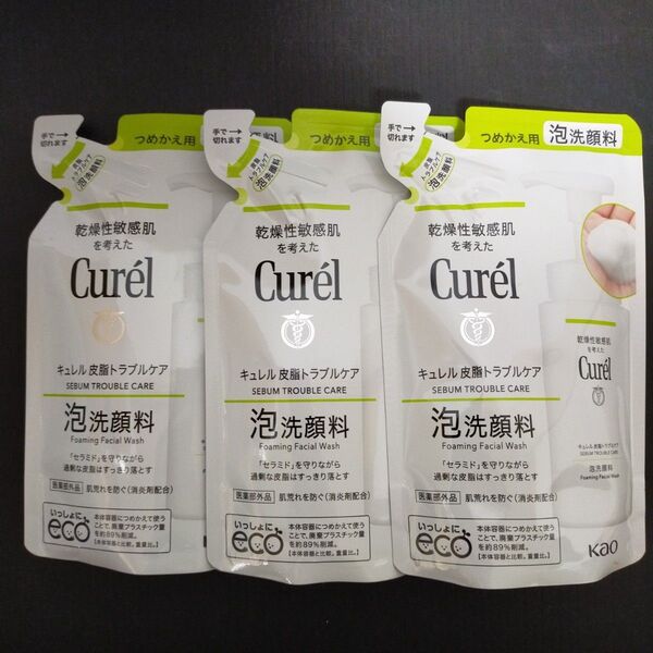 キュレル 皮脂トラブルケア 泡洗顔料 3個