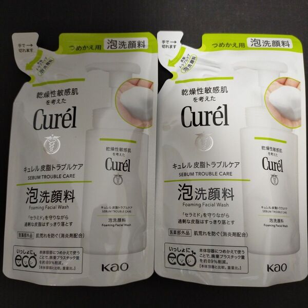 キュレル 皮脂トラブルケア 泡洗顔料 2個