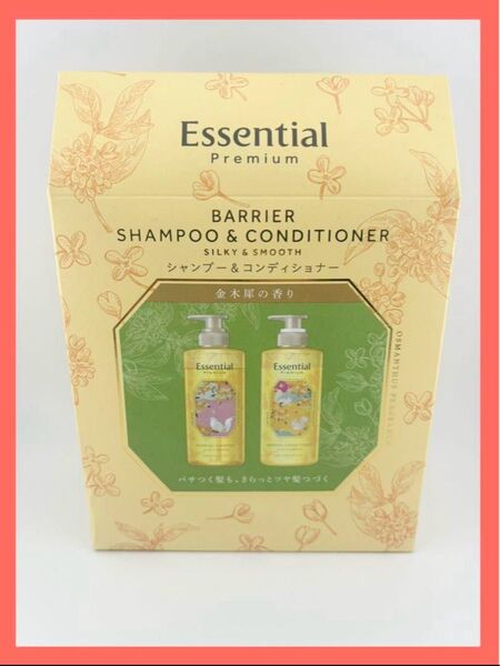 Essentialプレミアム シャンプー & コンディショナー金木犀 新品未開封