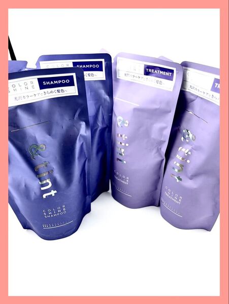 アンドティント &tint カラーシャイン シャンプー2袋トリートメント2袋
