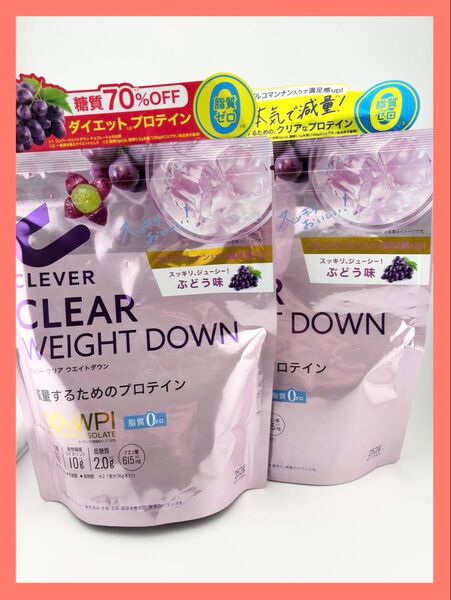【新品未開封】クレバー クリア ウェイトダウン ぶどう味 252g 2袋
