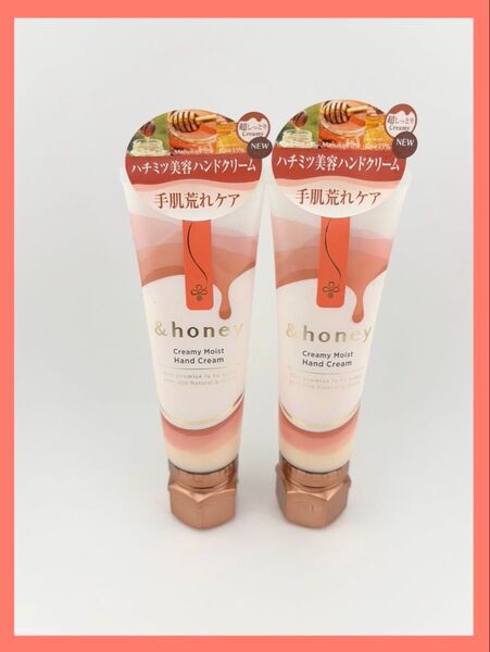 &honye アンドハニー クリーミーモイスト ハンドクリーム50g x 2本