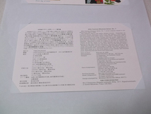 [　20世紀デザイン切手シリーズ第7集 渋谷　【　切手/封筒 ♪解説書付き　】 美品♪_画像3