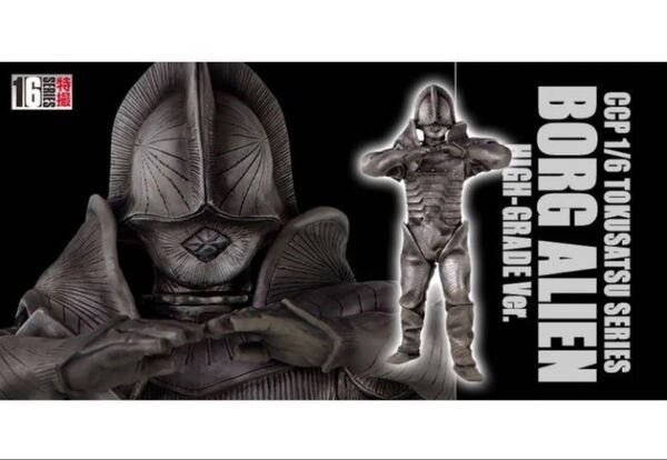 【未開封】CCP 1/6特撮シリーズ ウルトラセブン 【甲冑星人ボーグ星人 ハイグレード Ver.】検索:少年ショウネンリック