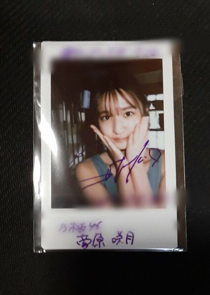 抽プレ当選品!菅原咲月 直筆サイン入りチェキ 乃木坂46