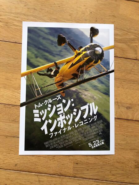 トム・クルーズ 映画 ミッション:インポッシブルファイナル・レコニング フライヤー10枚