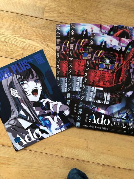 Ado タワレコ フリーペーパー タワープラス1冊 映画フライヤー 30枚