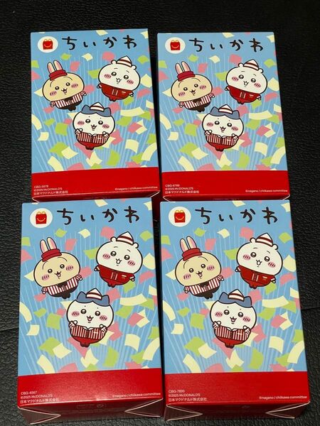 マクドナルドハッピーセットちいかわ第二弾。コンプリート4種類