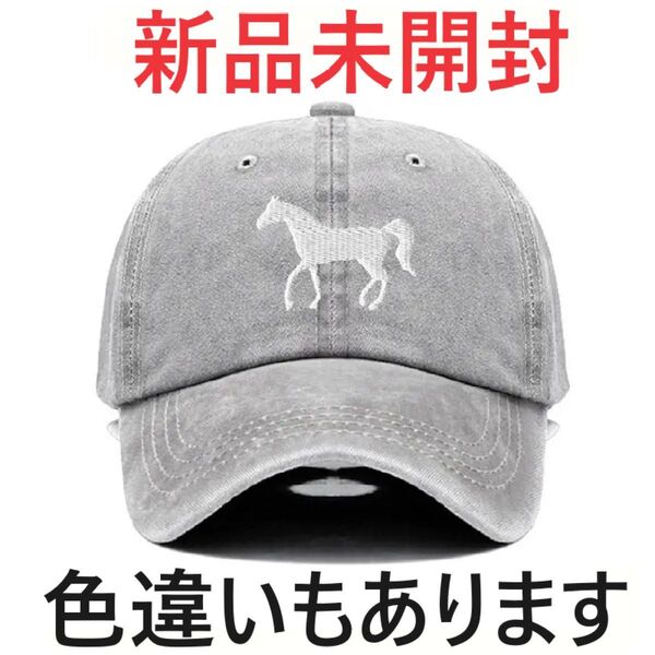 【新品未開封】ベースボールキャップ 馬柄 ユニセックス グレー 100%綿