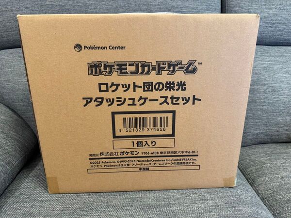ロケット団の栄光 アタッシュケースセット ポケモンカードゲーム BOX