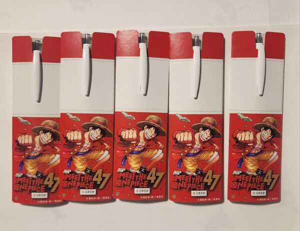 ONE PIECE ワンピース ボールペン5本 日本生命 ノベルティ 非売品