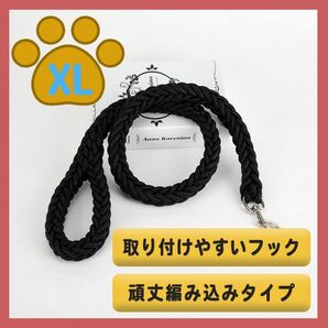 ♪紐縄ワンコ用リードXLサイズ 長さ120cm太さ2.5cm ブラック♪