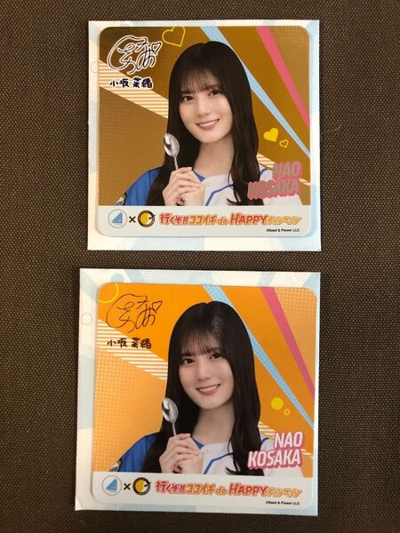 日向坂46 小坂菜緒 カレーハウスCoCo壱番屋 オリジナルコースター レア ノーマル セット