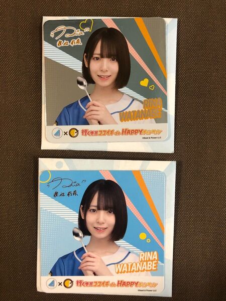 日向坂46 渡辺莉奈 カレーハウスCoCo壱番屋 オリジナルコースター レア ノーマル セット