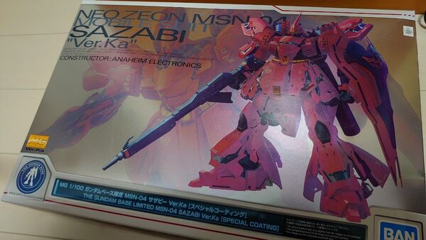 新品 MG ガンダムベース限定 サザビー Ver.ka スペシャルコーティング