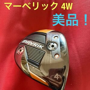 Callaway キャロウェイ マーベリック サブゼロ 4W 16.5° 美品