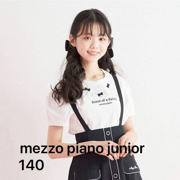mezzo piano junior メゾピアノジュニア 抗菌・消臭 デイジーネックレス 半袖 Tシャツ オフホワイト 140